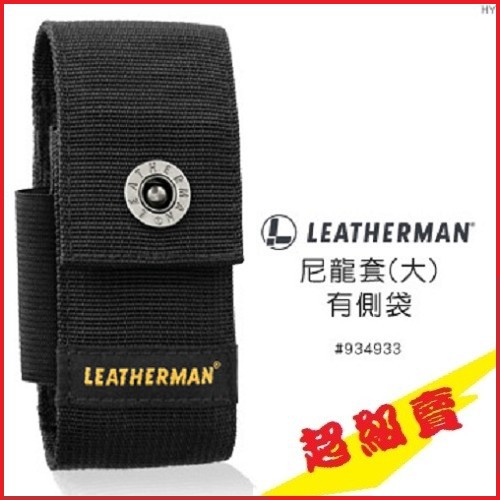 (台灣出貨)LEATHERMAN 尼龍套(大)有側袋#934933 【AH13159】 蝦皮99生活百貨