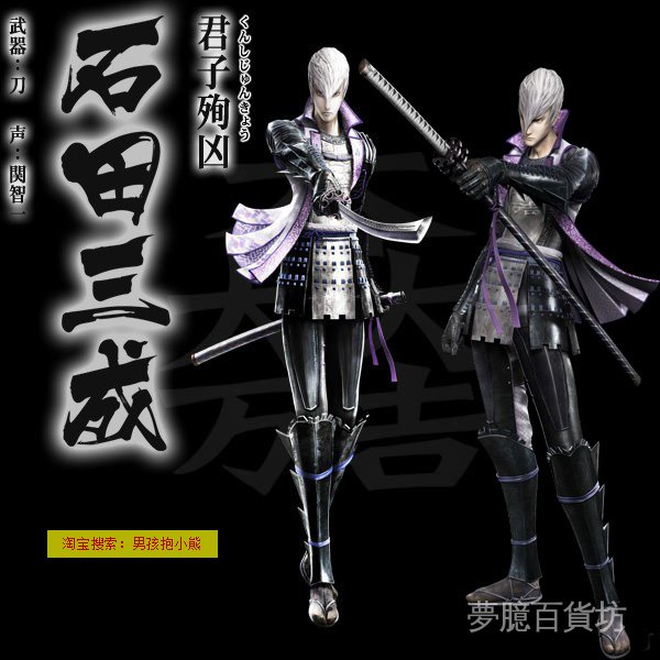 戰國basara 3宴 拍賣 評價與ptt熱推商品 21年3月 飛比價格