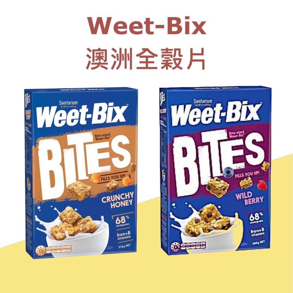 Weet-Bix 澳洲全穀片Mini 蜂蜜 野莓 500g 原味全穀物麥片