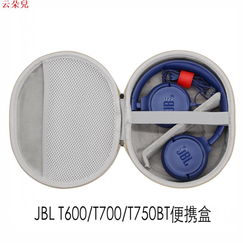 耳機包適用JBL T700/T600BTNC 收納包 BOSE QC35 收納盒 WH-1000XM4旅行便攜包 硬殼