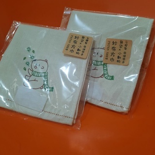 《出清》小方巾 紗布方巾 手帕 無染