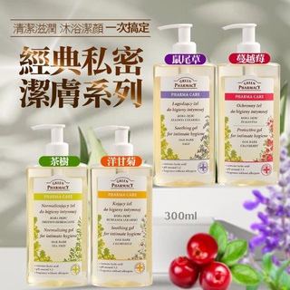 無際小舖 現貨 歐洲草本品牌GREEN PHARMACY 私密潔膚露300ml(盒裝) (限重10盒)