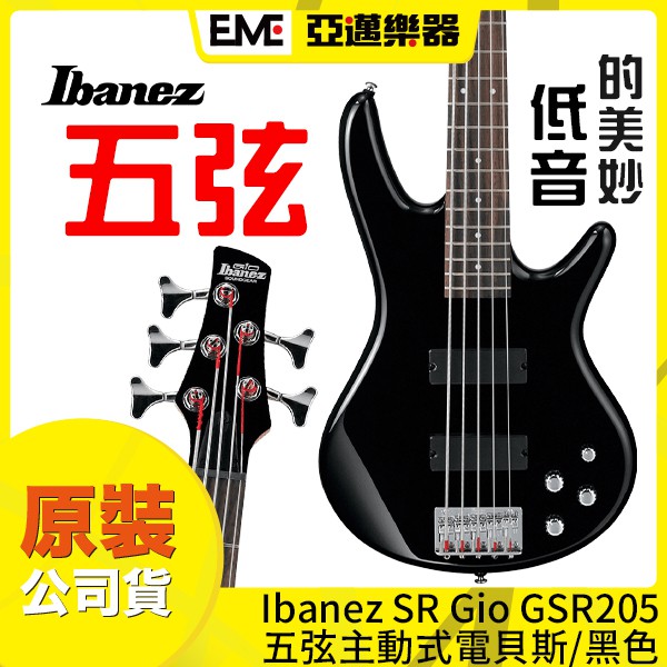Ibanez GSR205 五弦主動式電貝斯 黑色 亞邁樂器 現貨 SR Gio 大陸廠