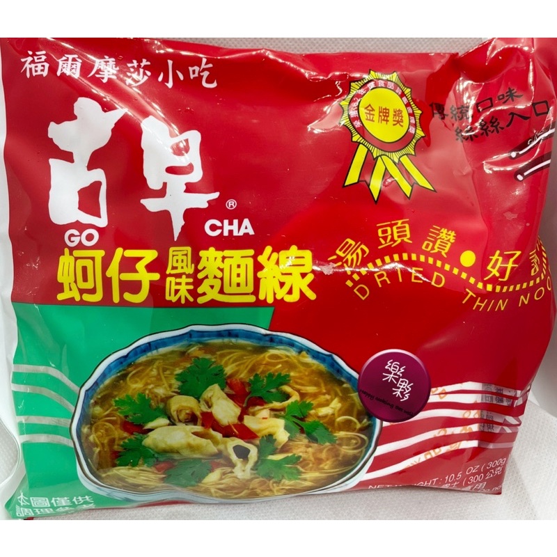 古早味蚵仔麵線 附有調味料 300公克 包 蝦皮購物