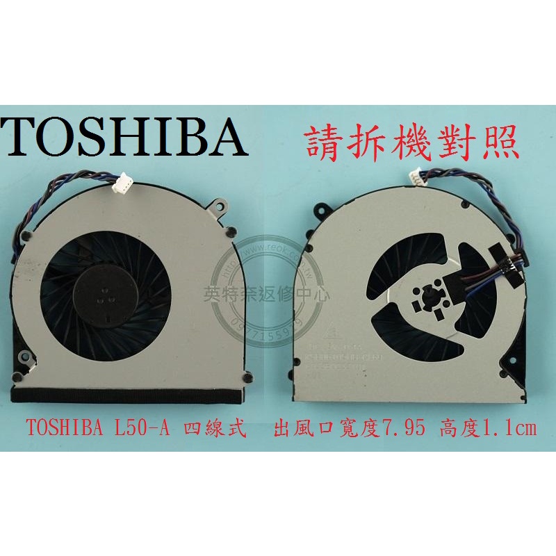 英特奈 東芝Toshiba Satellite L50-A L50T-A L50D-A L50DT-A CPU 筆電風扇