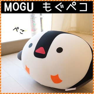 日本 MOGU圓滾滾小雞/企鵝抱枕 原價1480 特價1290元