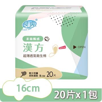 良爽護墊 現貨附發票 可刷卡 良爽 天然漢方 草本 衛生棉 護墊 日用 夜用 加長 特長 團購 現貨 涼感熱敷