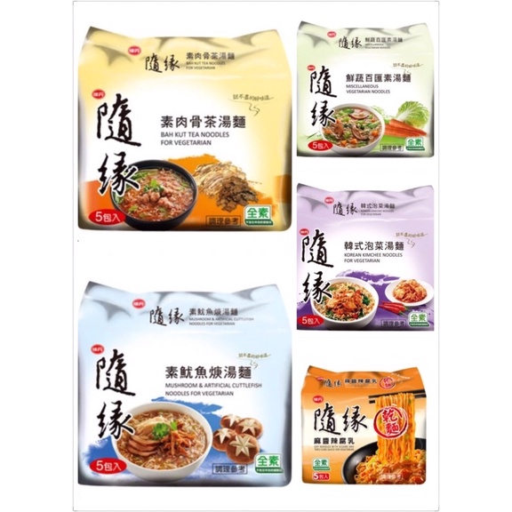隨緣泡麵 優惠推薦 21年7月 蝦皮購物台灣