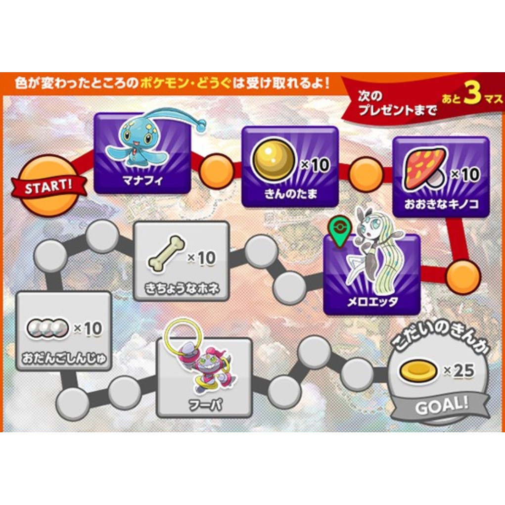 神奇寶貝精靈寶可夢17 集點配布配信究極太陽月亮日月usum 胡帕美洛耶塔瑪納霏 蝦皮購物