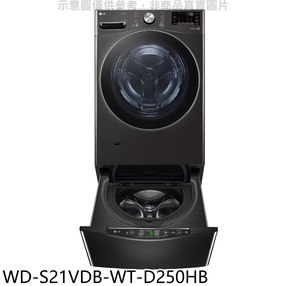 LG樂金21公斤蒸洗脫烘滾筒+下層2.5公斤溫水洗衣機WD-S21VDB-WT-D250HB(含標準安裝) 大型配送