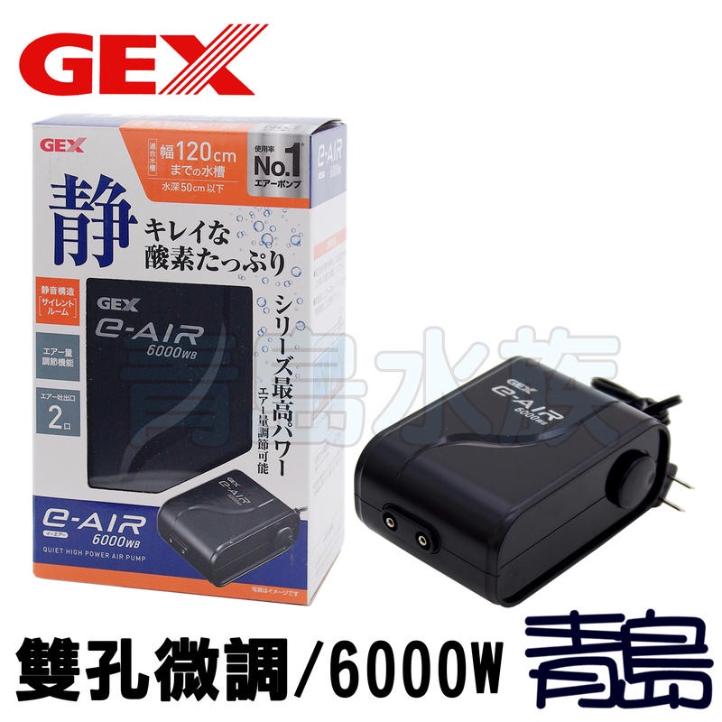 Gex 打氣機 水族相關優惠推薦 寵物22年2月 蝦皮購物台灣