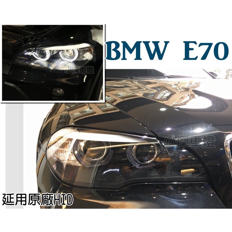 小傑車燈--全新 實車 BMW X5 E70 08-10 E70大燈 光圈 雙魚眼 遠近魚眼大燈 延用原廠HID