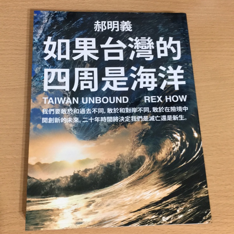 如果台灣的四周是海洋 蝦皮購物