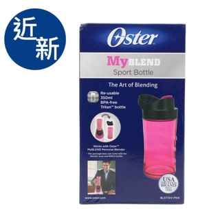 金卡價214 近全新 OSTER隨行杯 果汁機替杯 冷水隨身杯 399900017235 03