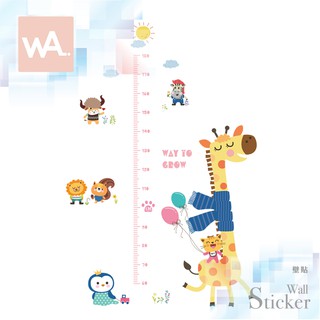 Wall Art 臺中門市現貨 無痕設計壁貼 不傷牆 DIY 佈置創意 身高刻度尺 可愛 長頸鹿 貓頭鷹 9165