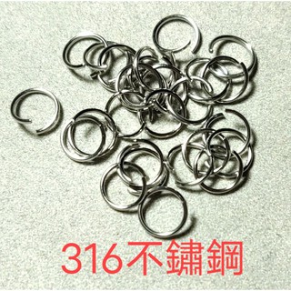 316不鏽鋼 環 C圈 6個 手作材料 醫療鋼