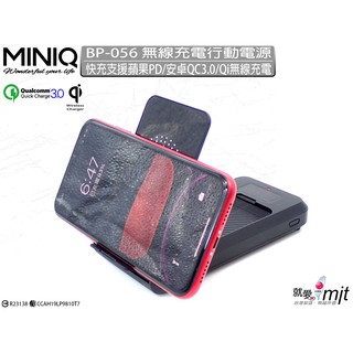 台灣製造MINIQ QC3.0高速18WPD快充智慧型充電器 雙線圈支援 BP056 無線充電行動電源