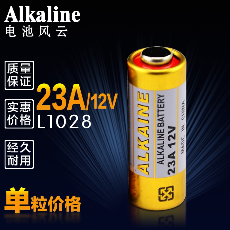促銷 23A12V電池A23 12V L1028鹼性ALKALINE遙控器門鈴12V23A電池
