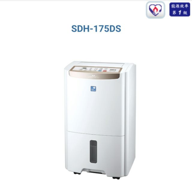 SANLUX 台灣三洋 17.5公升一級能效除濕清淨機 SDH-175DS