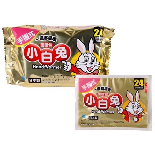 ✅現貨24h秒出 全新品 超熱賣 日本製 小林製藥 小白兔 手握式 暖暖包 持續時間 24h