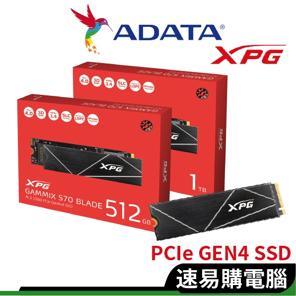 ADATA威剛 XPG GAMMIX S70 BLADE SSD固態硬碟 PCIe4.0 Gen4 可相容 PS5