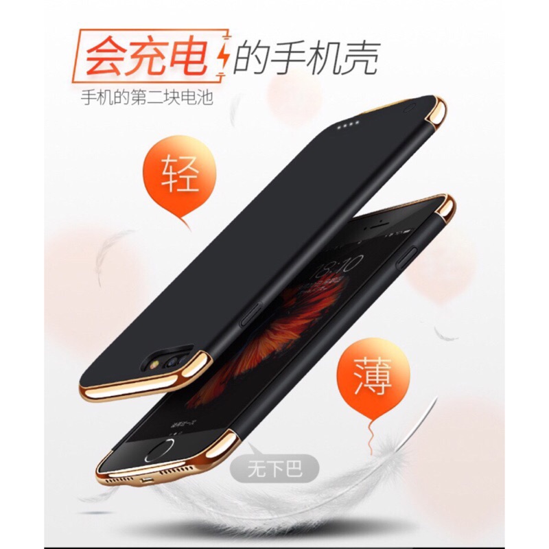 😜年底特賣會🎀充電手機殻  iPhone 6 7 8 plus 超薄 背蓋電池 夾背行動電源 充電背殼