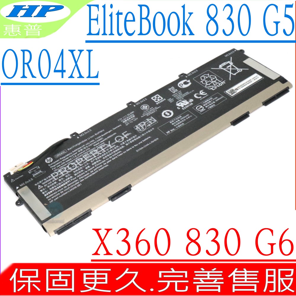 HP OR04XL 電池 惠普 EliteBook X360 830 G5 830 G6 OR04053XL