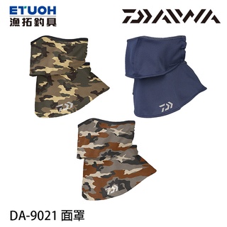 DAIWA DA-9021 [漁拓釣具] [防曬面罩]