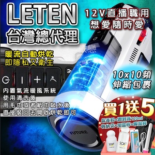 贈潤滑液【今天買❤明天到】自動快速抽插機 LETEN 未來艙708 全自動伸縮+智慧恆溫+叫春 性愛機器 榨精神器飛機杯
