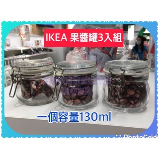 IKEA KORKEN 附蓋萬用罐密封罐糖果餅乾零食罐透明玻璃罐130mL附密封蓋適合存放自製果醬和果凍 果醬罐