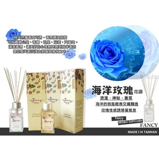 海洋玫瑰香氛精油 100ML 【香氛世界 】fancy藤蔓香氛精油 溫馨居家