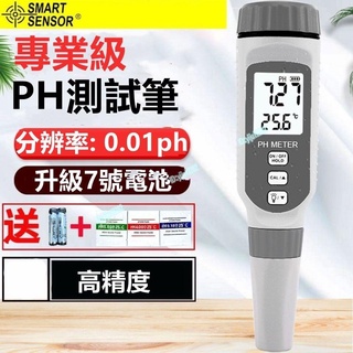 新貨 質量保證 儀器 pH酸鹼度計 pH計；ph值檢測儀 酸鹼度測試儀 PH計 酸鹼度 酸鹼度計 酸鹼度測定計