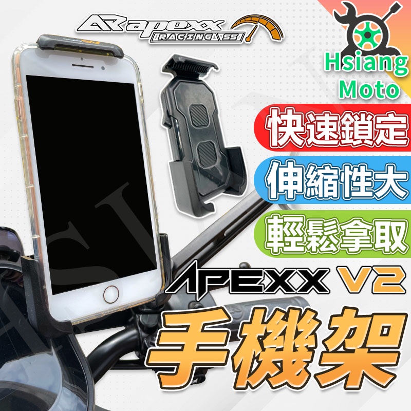 【現貨免運附發票】APEXX 機車手機架 外送手機架 機車手機架 適用 KRV DRG FORCE2.0 JETSL