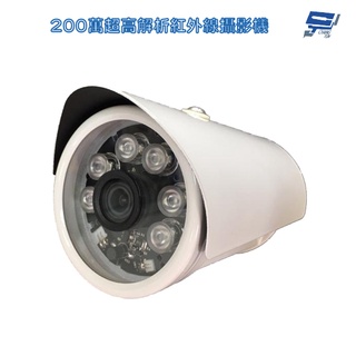 昌運監視器 SONY 晶片 200萬畫素 1080P 紅外線七合一攝影機