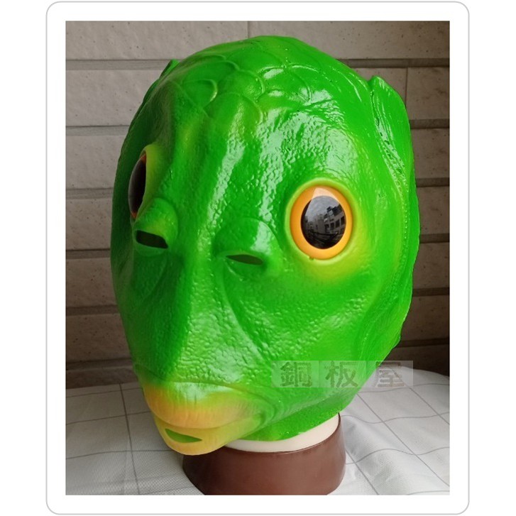 【銅板屋】綠魚頭 面具(全罩) 魚 萬聖節  COSplay 主題面具 化妝舞會 表演 搞怪 青蛙 水怪  魚人