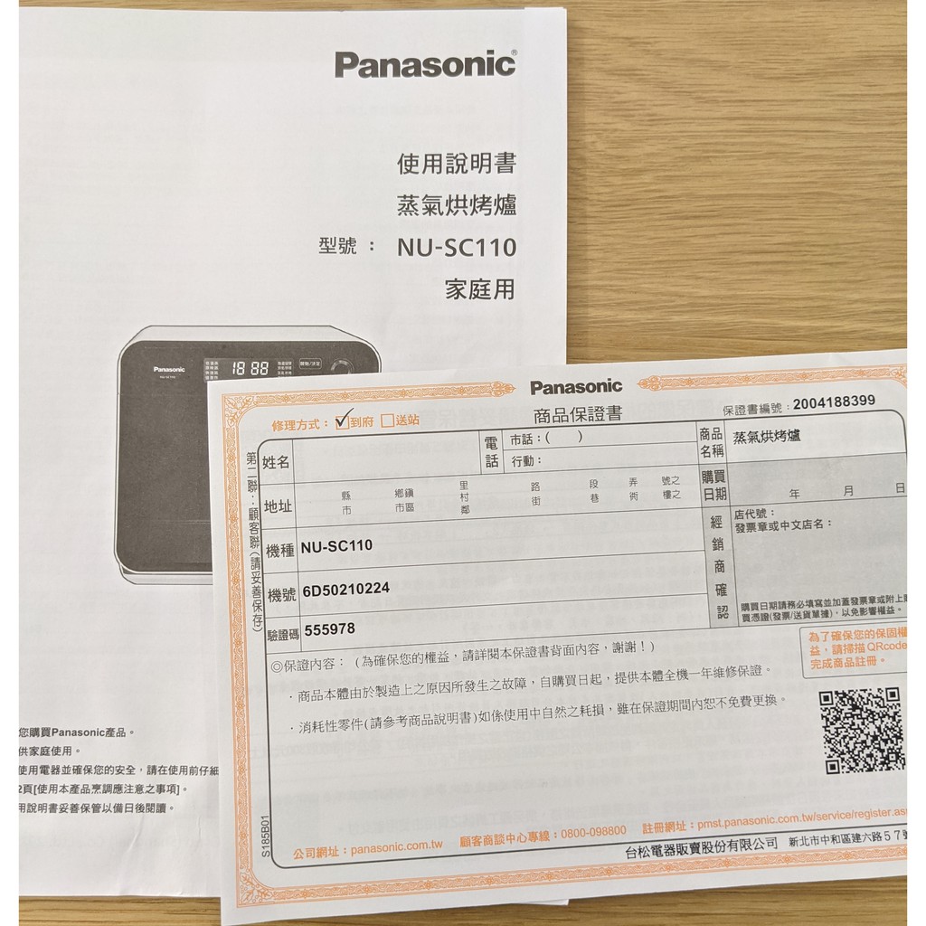Panasonic Nu Sc110 蒸氣烘烤爐 蝦皮購物