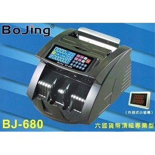 【含稅 含運 】BoJing BJ-680六國幣別-頂級防偽點驗鈔機/點鈔機/驗鈔機(PC-158S升級版) BJ680