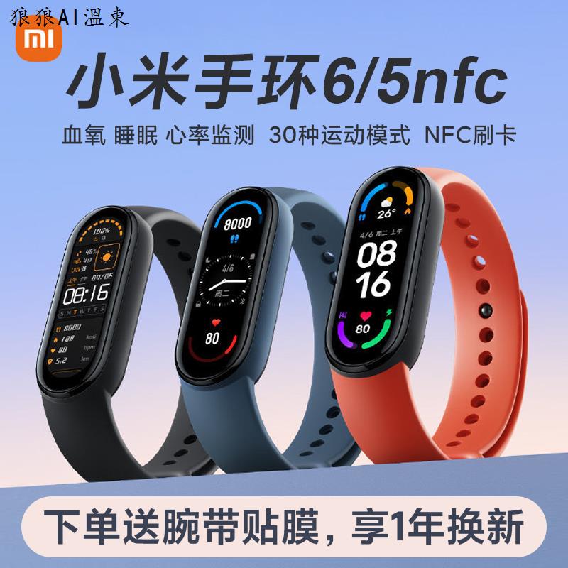 小米手環2代 Ptt Dcard討論與高評價網拍商品 2021年9月 飛比價格