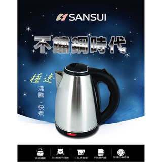 【SANSUI 山水】1.8L大容量304不銹鋼電茶壺