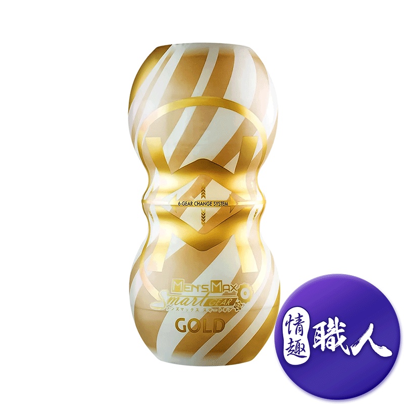 MENS MAX｜Smart Gear Gold｜飛機杯 成人玩具 情趣用品│情趣職人