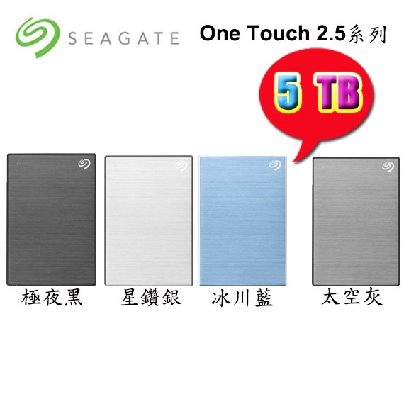 【3CTOWN】限量含稅附發票 SEAGATE One Touch 5TB 2.5吋 行動硬碟 外接式硬碟 升級版