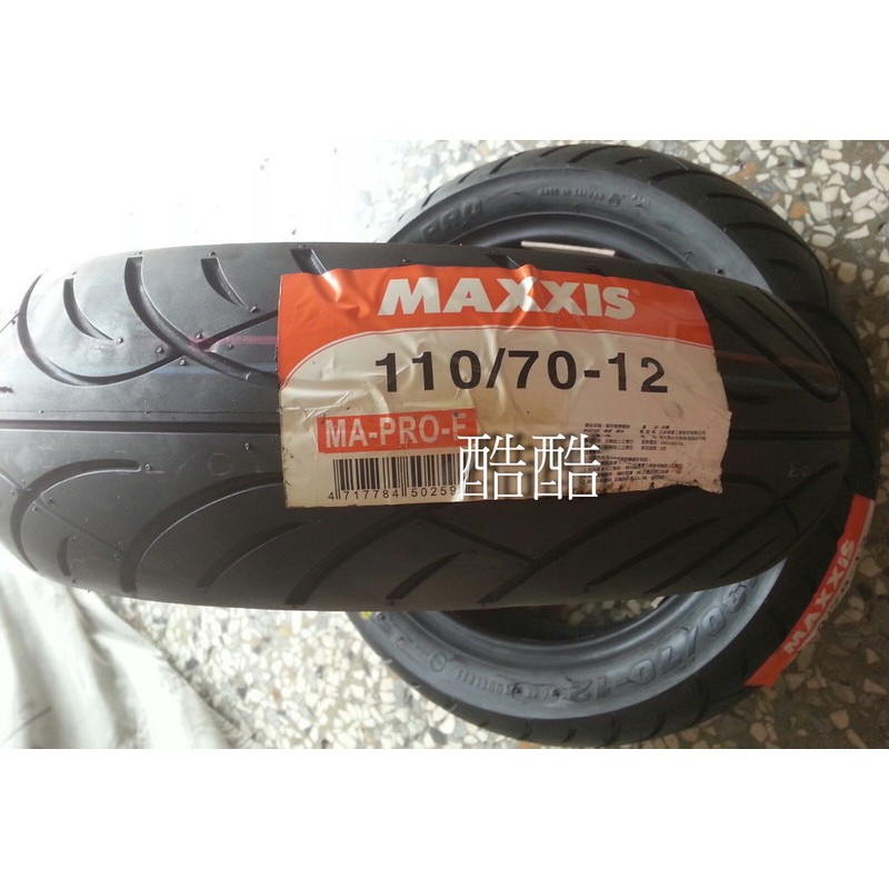 全新 MAXXIS MA-PRO-F 正新 瑪吉斯 110/70-12 110 70 12吋 彰化可自取