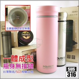 臺灣製【PERFECT品味316全鋼真空杯保溫杯700cc】咖啡杯保熱瓶保冷/一體成型無接縫IKH-73070《好媳婦》