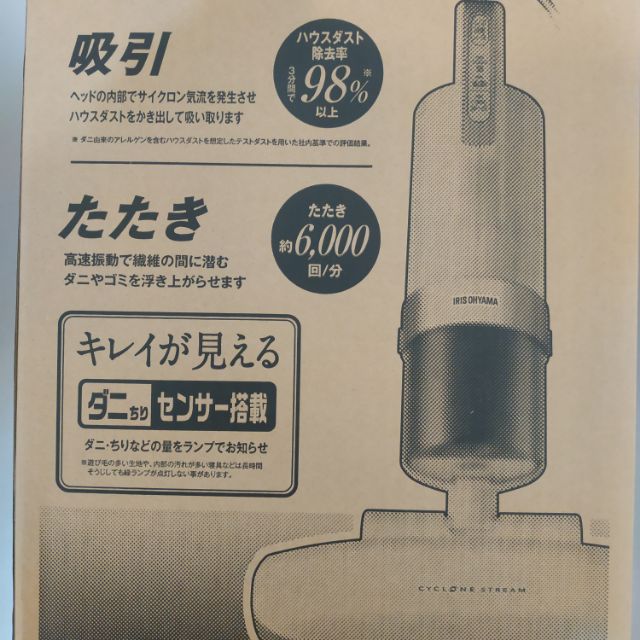 （出清）日本IRIS 雙氣旋智能除蟎吸塵器 IC-FAC2 二代新款 給ling1025959**下標賣場