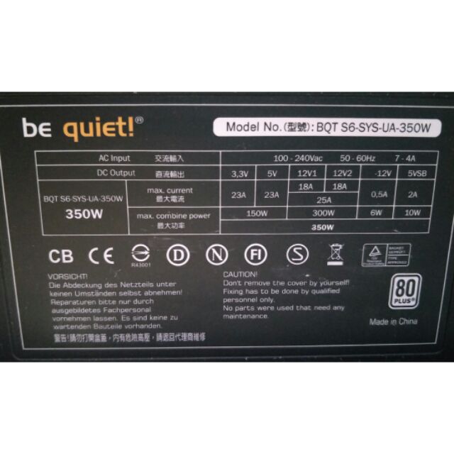 BE quiet! 安靜 350W    中古良品