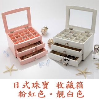 【AccessCo】防塵多格絨布飾品 戒指 耳環 耳夾 珠寶 手環 首飾收納盒 展示盒 珠寶盒-粉色