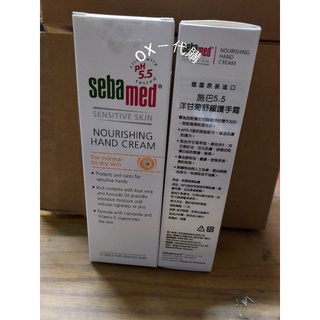 蝦皮代開發票 專櫃正貨 施巴 sebamed 洋甘菊舒緩護手霜75ml