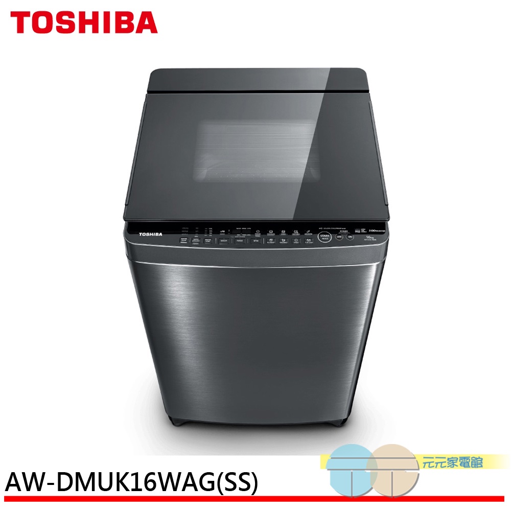 TOSHIBA 東芝16KG超微奈米泡泡 X 晶鑽鍍膜洗衣機 AW-DMUK16WAG