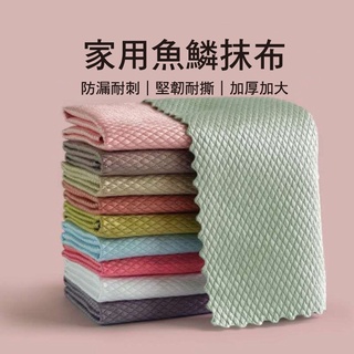 特價中 百潔布 魚鱗抹布 玻璃抹布 抹布 無水痕 汽車抹布 吸水不掉毛 (5入)玻璃抹布 清潔擦玻 璃廚房清潔 玻璃擦拭