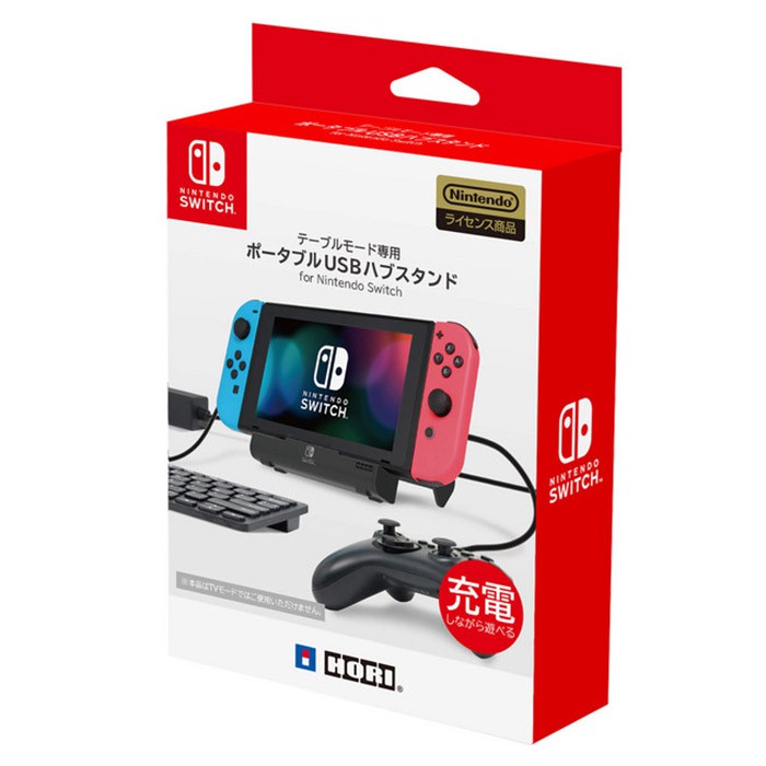 ◎三重★強棒★【N.Switch週邊】-HORI公司 便攜式主機多功能充電座(可調整角度+電視轉接版)歡迎多參觀選購